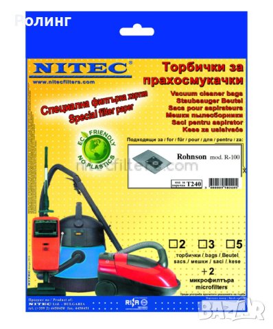 ТОРБИЧКИ ЗА ПРАХОСМУКАЧКИ ,4ЛВ/ПАК НАМАЛЕНИЕ, снимка 4 - Прахосмукачки - 42243737