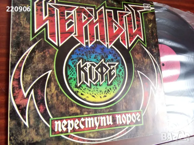 Плоча Черный Кофе – Переступи Порог като нова 