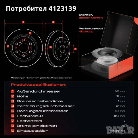 задни дискове+накладки за Мазда , снимка 4 - Части - 56120795