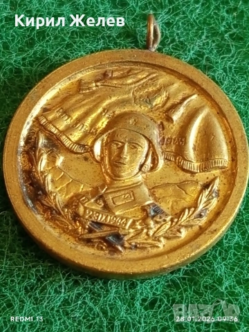Стар медал За 10г. БЕЗУПРЕЧНА СЛУЖБА ВС на НРБ за КОЛЕКЦИЯ 52038, снимка 7 - Антикварни и старинни предмети - 53253901