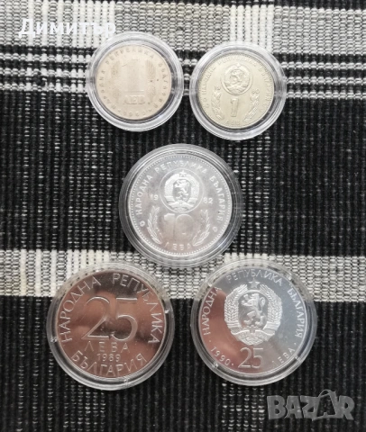 Възпоменателни и колекционерски монети от България