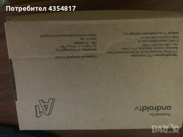 A1 TV Box Smart Tv, снимка 6 - Приемници и антени - 54317829