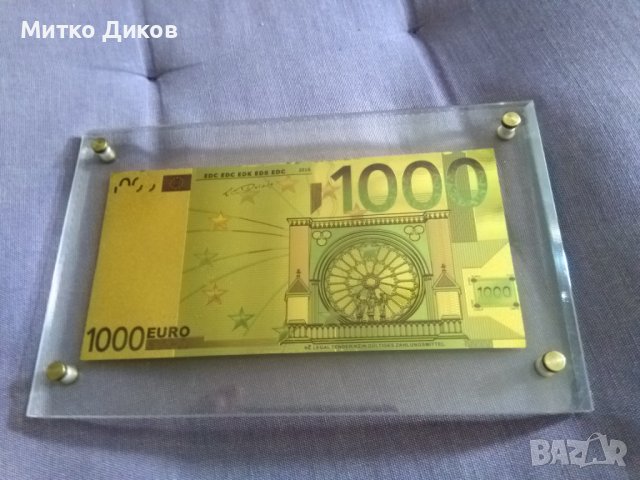 Позлатена банкнота от 1000евро в плексигласова рамка 200х126мм-банкнотата 165х82мм за подарък , снимка 6 - Нумизматика и бонистика - 42249458