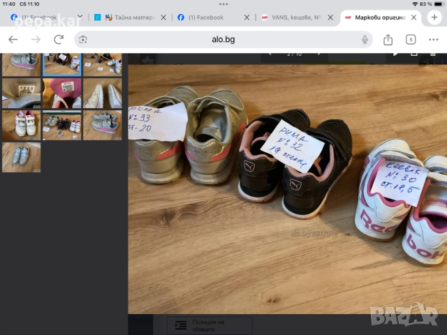 Маркови оригинални маратонки №32,5 ,№30,№29 и още, снимка 11 - Детски маратонки - 38423225