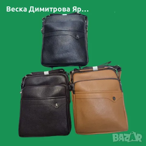 Стилна мъжка чанта за през рамо, снимка 2 - Чанти - 50396052