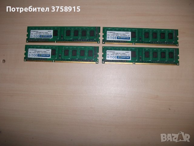 35.Ram DDR3 1600MHz,PC3-12800,2Gb,ELPIDA Кит 4 Броя, снимка 1 - RAM памет - 42829296