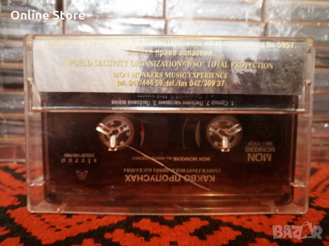 Георги Георгиев и Дияна Паскалева - Какво пропуснах, снимка 2 - Аудио касети - 34363743