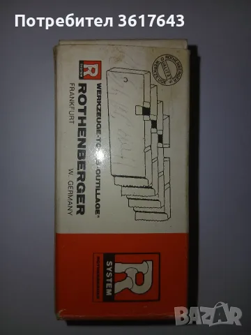 комплект резбонарезни ножове (челюсти) от известната марка ROTHENBERGER
