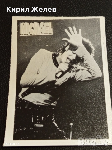 Винтидж снимка картичка на ПОП ИКОНАТА Michael Jackson рядка за КОЛЕКЦИЯ 51147