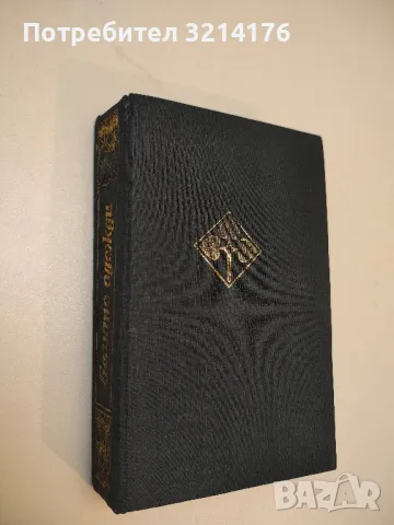 Необикновени приключения - Ръсел Томас, снимка 2 - Художествена литература - 50207097