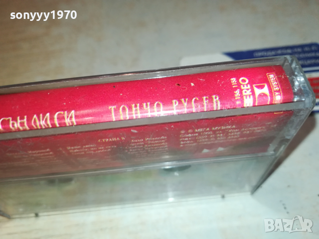 ТОНЧО РУСЕВ-ОРИГИНАЛНА КАСЕТА 0203241615, снимка 14 - Аудио касети - 44571498