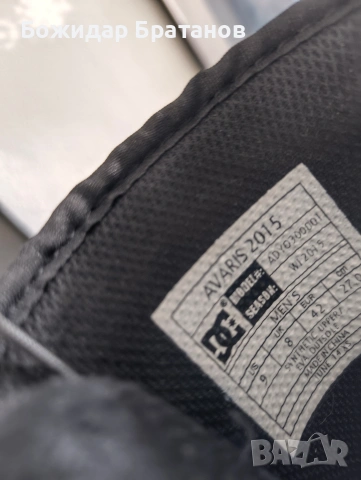 скейт обувки