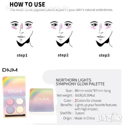 Палитра хамелеонови сенки за очи с 4 цвята DMN Hzs135, снимка 8 - Козметика за лице - 47739437