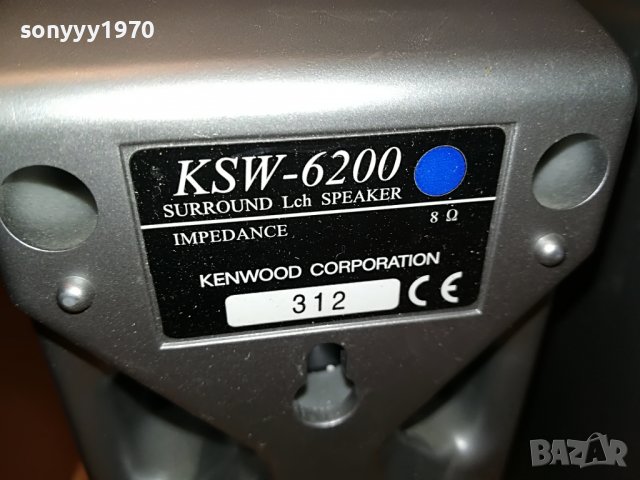 KENWOOD KSW-6200 SPEAKER SYSTEM-4БР 1408221600L, снимка 13 - Тонколони - 37690393