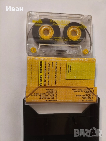 Каналето -Жълта книжка