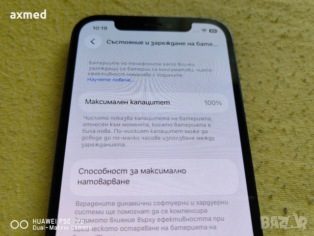 Apple Iphone 12 128Gb 100%, снимка 3 - Apple iPhone - 54250804