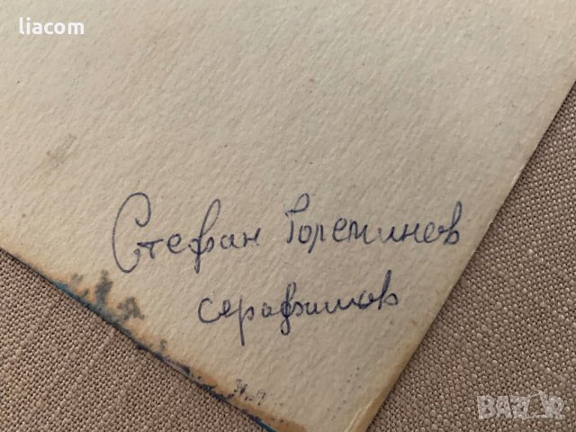 СТЕФАН СЕРАФИМОВ масло пейзаж около 1940 г., снимка 7 - Картини - 33808713