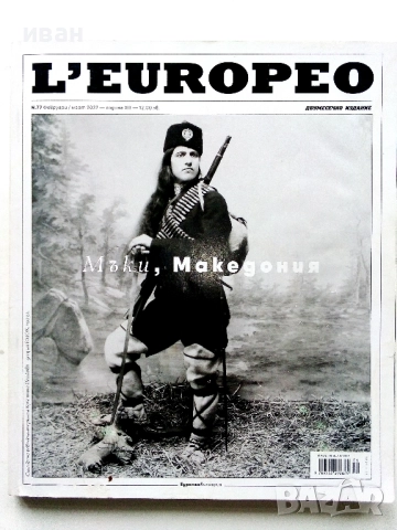 Списание " L'EUROPEO "№ 77 - 2022г.