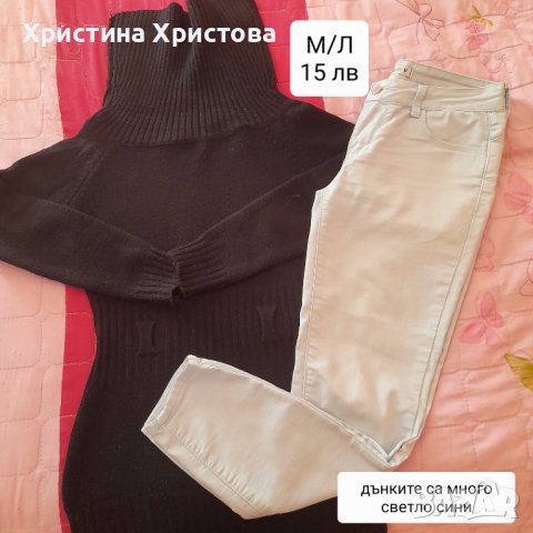 Дамски дрешки , снимка 4 - Блузи с дълъг ръкав и пуловери - 42760431