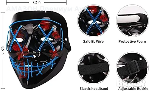 LED Glow неонова страшна Косплей Парти маска/Клуб/4 режима, снимка 4 - Други - 48329373