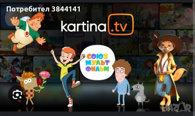 Kartina Tv- с премиум пакет до 02/26г, снимка 2 - Приемници и антени - 49606009