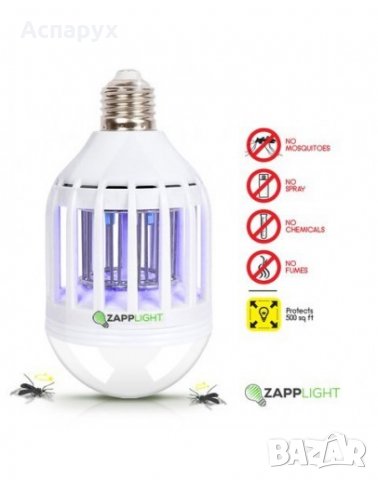 Лампа против комари ZAPP LIGHT, снимка 2 - Други - 29864025