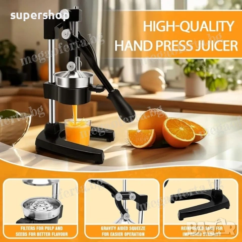 Ръчна цитрус преса за фреш Сокоизтисквачка за цитруси , снимка 6 - Сокоизстисквачки и цитрус преси - 53937118