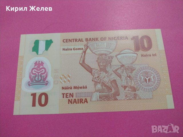 Банкнота Нигерия-16350, снимка 3 - Нумизматика и бонистика - 30497864