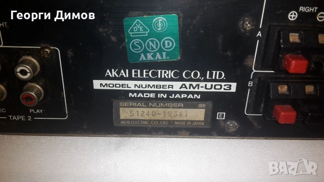 Усилвател AKAI AM-U03, снимка 13 - Ресийвъри, усилватели, смесителни пултове - 54120140