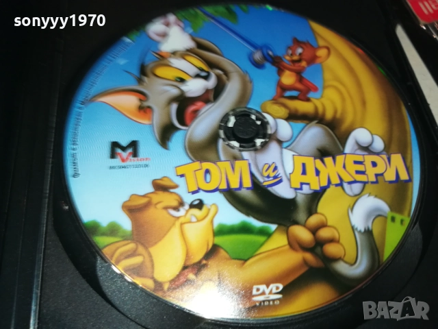 ТОМ И ДЖЕРИ 1 ДВД 1909252003, снимка 14 - DVD филми - 51772371