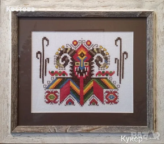 Национални щевици в рамка. Български шевици. Ръчна бродерия. Български сувенир. Кукер