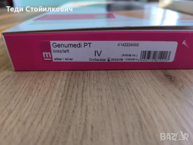 Ортеза  за патерално насочване , снимка 5 - Ортези и протези - 48895495