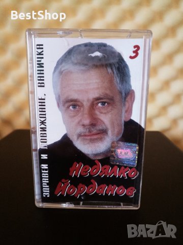 Недялко Йорданов - Здравей и довиждане, Ваничка 3