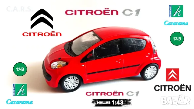 Citroen C1 HONGWELL/Cararama - Мащаб 1:43