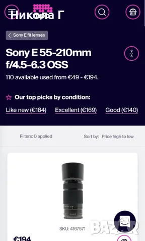 Sony a5000 и 3 обектива, снимка 7 - Фотоапарати - 56437269