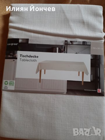 Покривка за маса, дъска за рязане