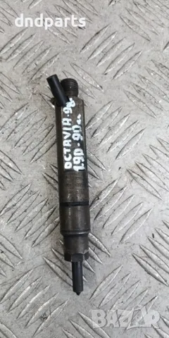 Дюза Skoda Octavia 1.9TDI 90hp 1998г.	