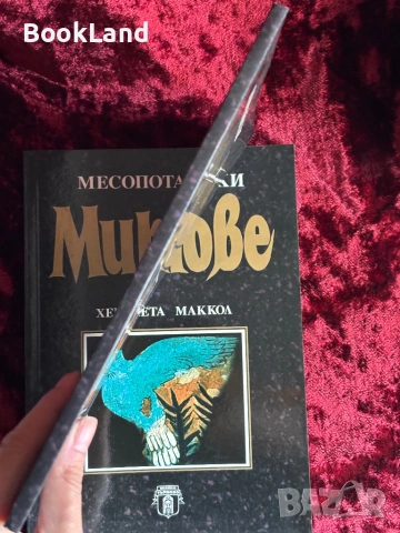 Норвежки митове| Персийски митове| Месопотамски митове| Абагар, снимка 13 - Художествена литература - 53946979