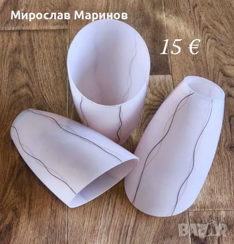 Ретро стъкла от абажури, снимка 3 - Антикварни и старинни предмети - 55971550