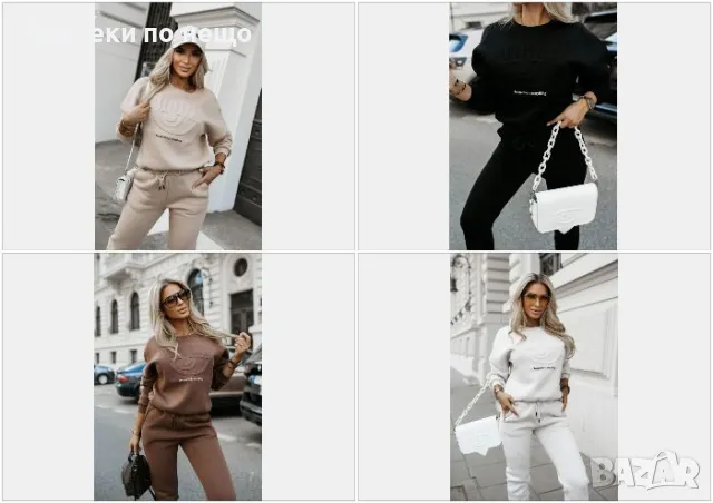 Дамски ватиран спортен комплект - 4 налични цвята Код A137