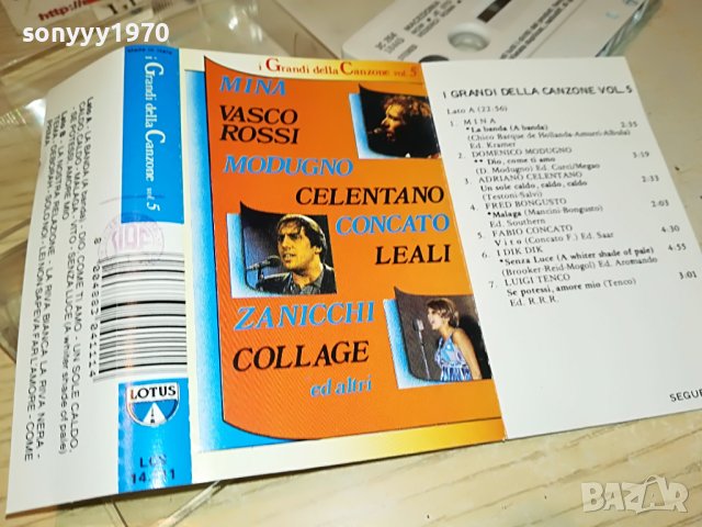 GRANDI DELLA CANZONE EMI ITALY-ORIGINAL TAPE 2005231846, снимка 2 - Аудио касети - 40769535
