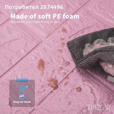 3739 Лилави самозалепващи се тапети-3Д, снимка 3 - Други стоки за дома - 37868565