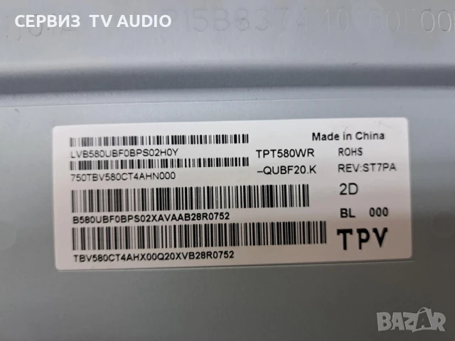 Power board TPV 715GC529-P02-000-B03R,TV PHILIPS 58PUS8507/12, снимка 3 - Части и Платки - 51328000