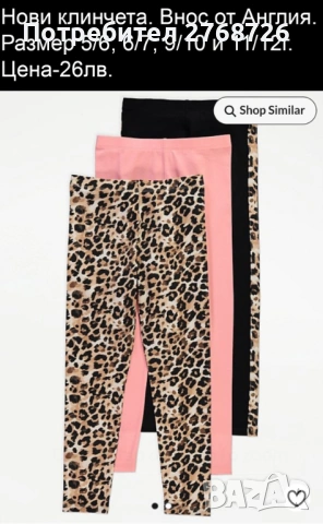 Нови дрехи, повечето внос от Англия, САМО Размер 6-7г, снимка 14 - Други - 45233802