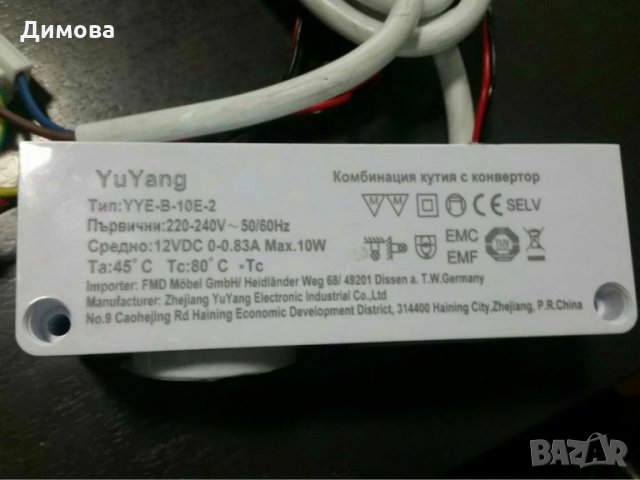 Yu Yang кутия с гнезда 30DE  (YYE-B-10E-2) TÜV , снимка 3 - Лед осветление - 31469594