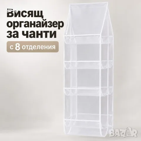 висящ органайзер, снимка 3 - Гардероби - 56441068