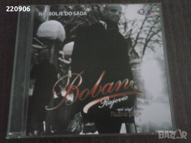 Оригинален диск Boban Rajović – Najbolje Do Sada