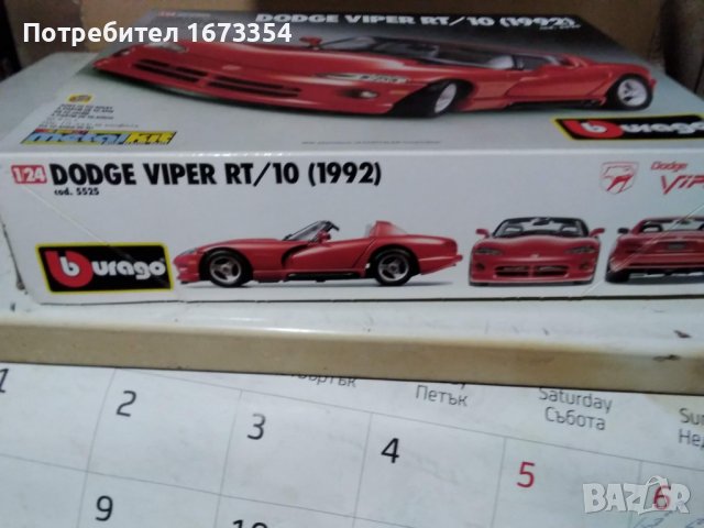 Колекционерски колички, снимка 3 - Колекции - 40145236