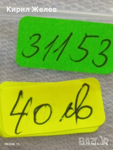 Шест сребърни монети Княжество, Царство България Фердинанд първи за КОЛЕКЦИЯ 31153, снимка 14 - Нумизматика и бонистика - 51036765