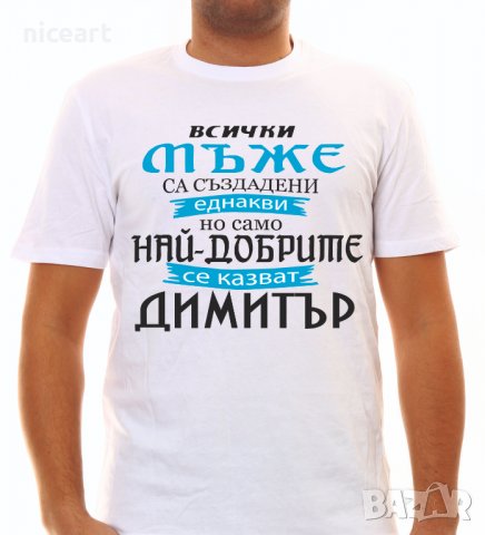 Тениска Мама мечта/ Тениска за осми март, снимка 13 - Тениски - 32028249